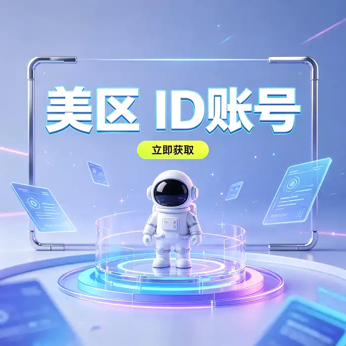 创建日本Apple ID账号的相关介绍，现代办公桌上的笔记本电脑和安全账户设置界面