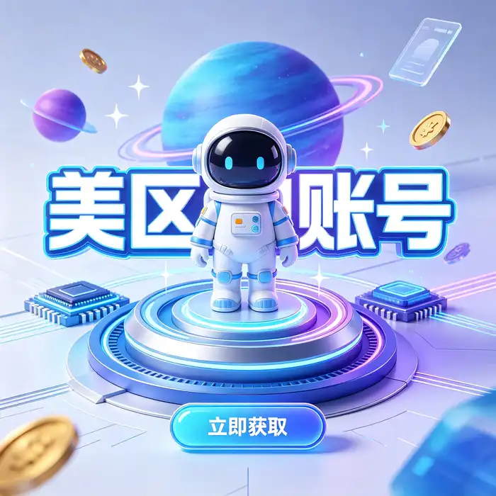 美区id账号与apple欧美id使用规则研究，现代办公环境中的数字数据屏幕