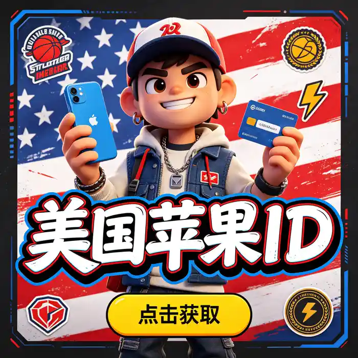 创建日本Apple ID账号的相关介绍，蓝色科技光环绕的现代办公空间与数字应用界面